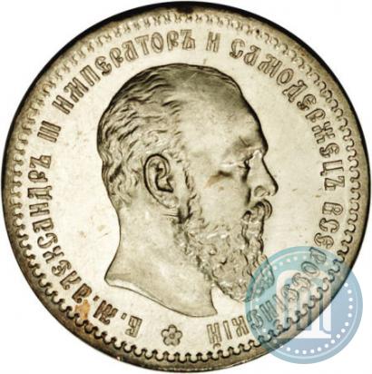 Picture 1 rouble 1891 year (АГ) 