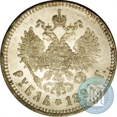 Picture 1 rouble 1891 year (АГ) 