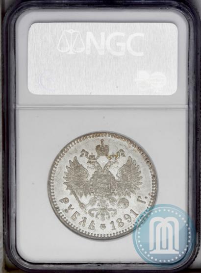 Picture 1 rouble 1891 year (АГ) 