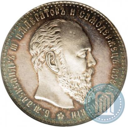 Picture 1 rouble 1892 year (АГ) 