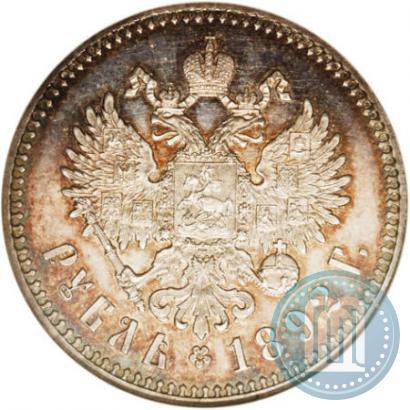 Picture 1 rouble 1892 year (АГ) 