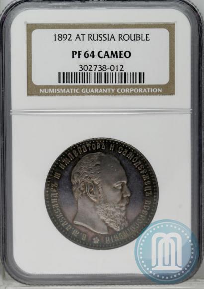 Picture 1 rouble 1892 year (АГ) 