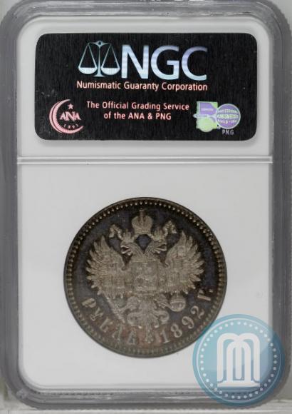 Picture 1 rouble 1892 year (АГ) 