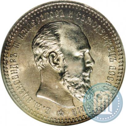 Фото 1 рубль 1893 года (АГ) 