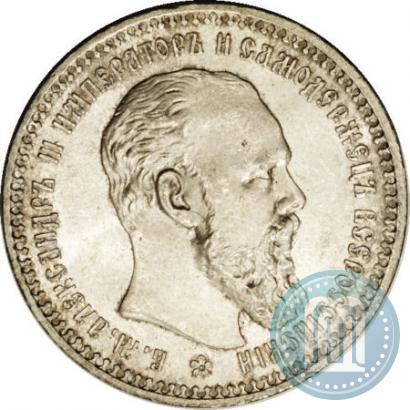 Picture 1 rouble 1893 year (АГ) 