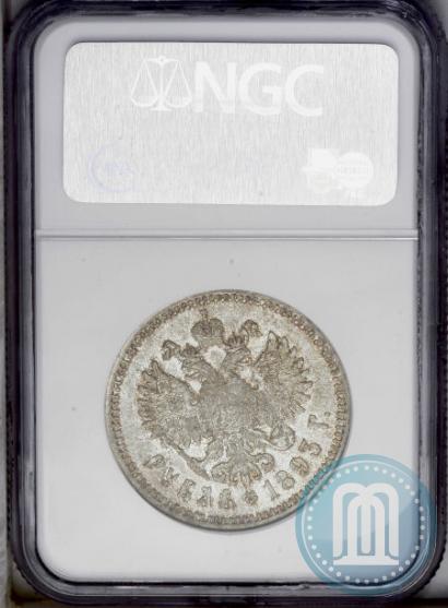 Picture 1 rouble 1893 year (АГ) 
