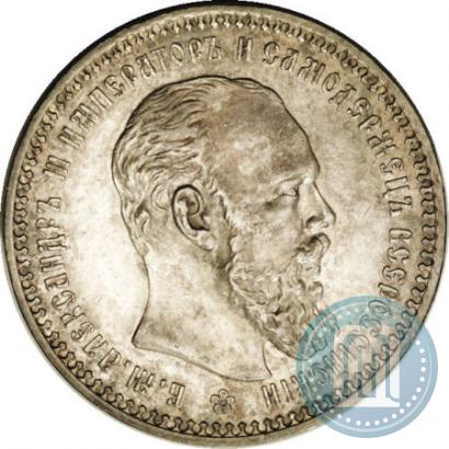 Фото 1 рубль 1894 года (АГ) 