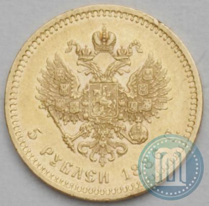 Фото 5 рублей 1886 года (АГ) 