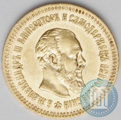 Picture 5 roubles 1887 year (АГ) 