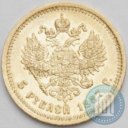 Picture 5 roubles 1887 year (АГ) 