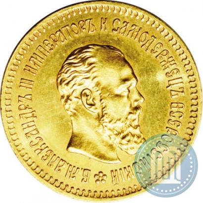 Picture 5 roubles 1887 year (АГ) 