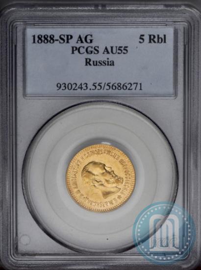 Picture 5 roubles 1888 year (АГ) 