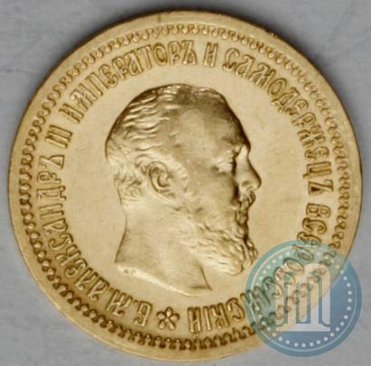 Picture 5 roubles 1889 year (АГ)-А.Г. 