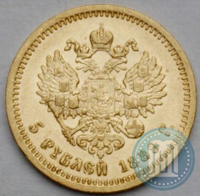 Picture 5 roubles 1889 year (АГ)-А.Г. 