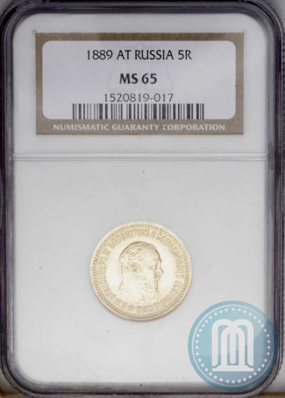 Picture 5 roubles 1889 year (АГ)-А.Г. 