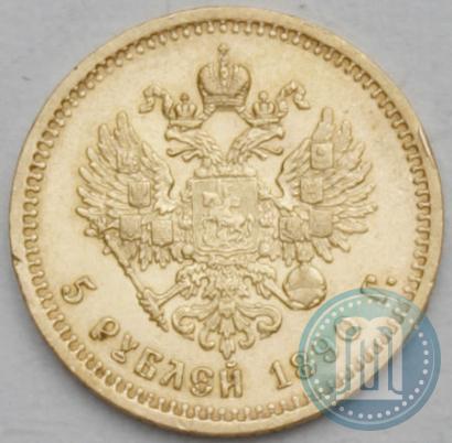 Picture 5 roubles 1890 year (АГ) 