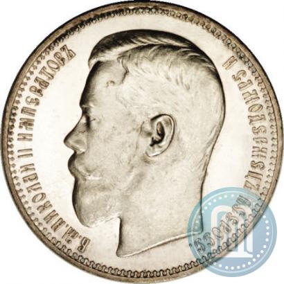 Picture 1 rouble 1895 year (АГ) 