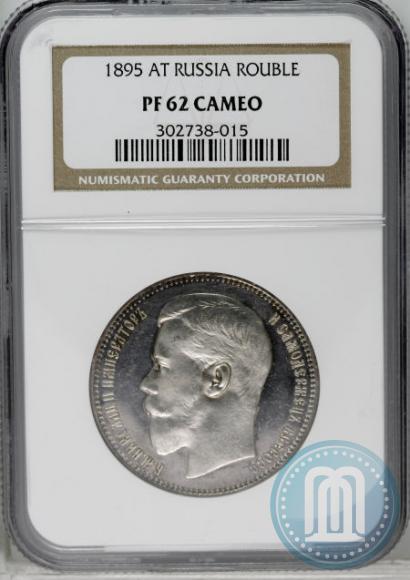 Picture 1 rouble 1895 year (АГ) 