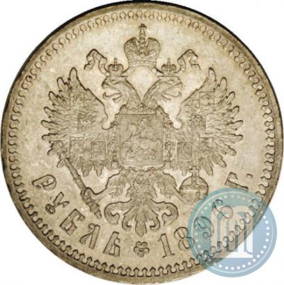 Picture 1 rouble 1896 year (АГ) 