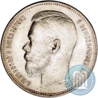 Picture 1 rouble 1896 year (АГ) 