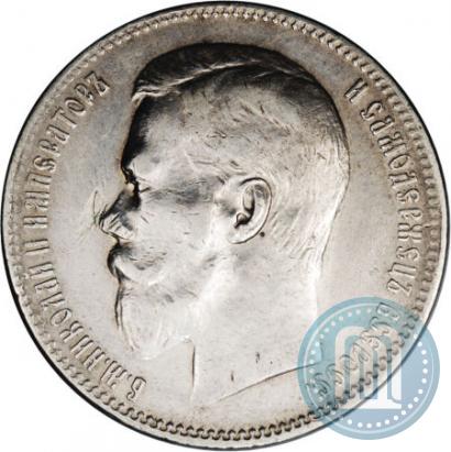 Picture 1 rouble 1897 year  