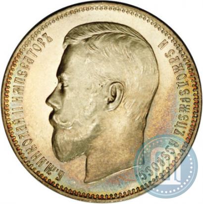 Фото 1 рубль 1897 года (АГ) 