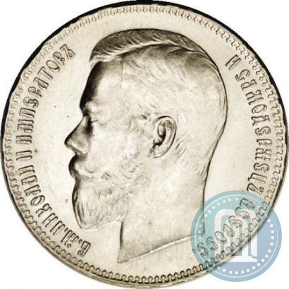 Picture 1 rouble 1897 year (**) 
