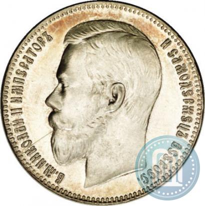 Picture 1 rouble 1897 year (**) 