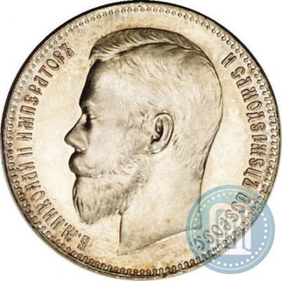 Picture 1 rouble 1898 year (АГ) 