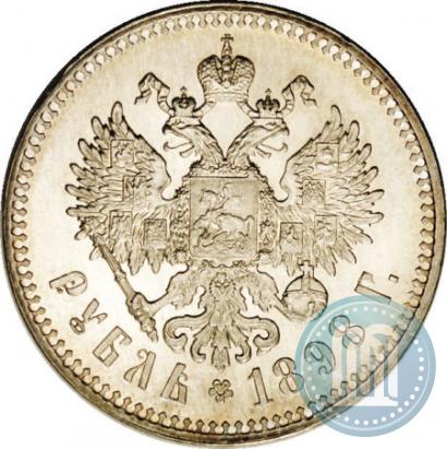 Picture 1 rouble 1898 year (АГ) 