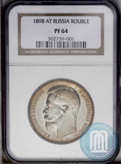 Picture 1 rouble 1898 year (АГ) 