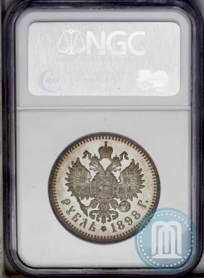 Picture 1 rouble 1898 year (АГ) 