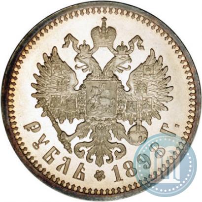 Фото 1 рубль 1898 года (*) 