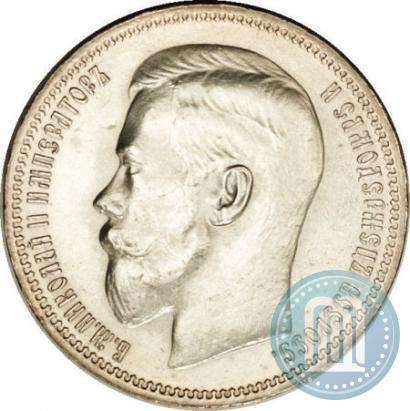 Фото 1 рубль 1898 года (**) 