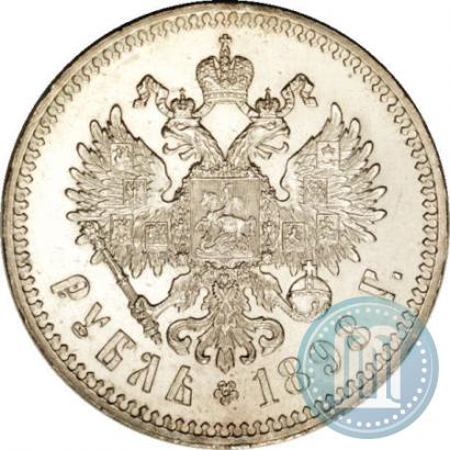Фото 1 рубль 1898 года (**) 