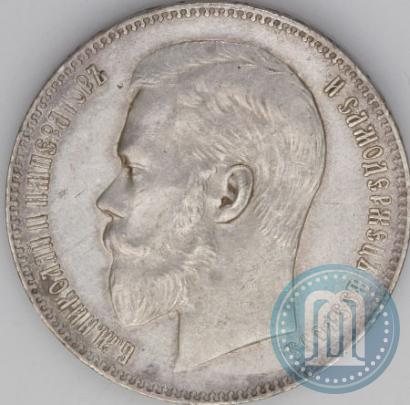 Picture 1 rouble 1899 year (ЭБ) 