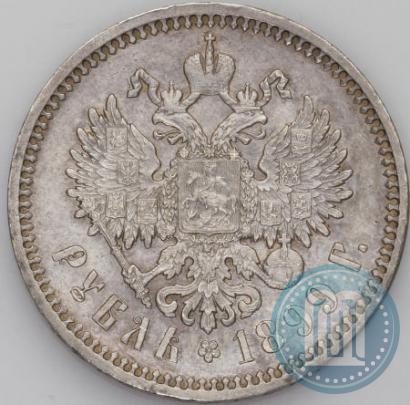Picture 1 rouble 1899 year (ЭБ) 