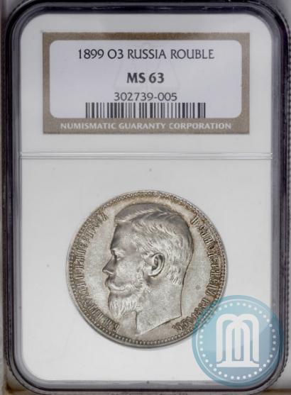 Picture 1 rouble 1899 year (ФЗ) 