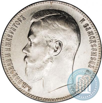 Picture 1 rouble 1899 year  