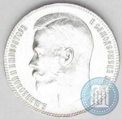 Picture 1 rouble 1899 year (**) 