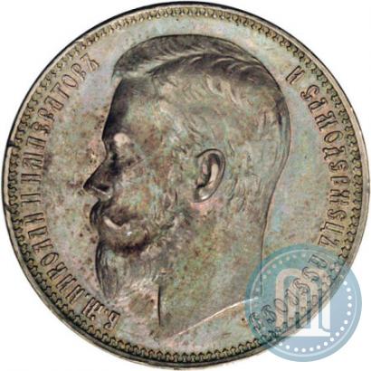 Picture 1 rouble 1900 year (ФЗ) 