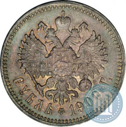 Picture 1 rouble 1900 year (ФЗ) 