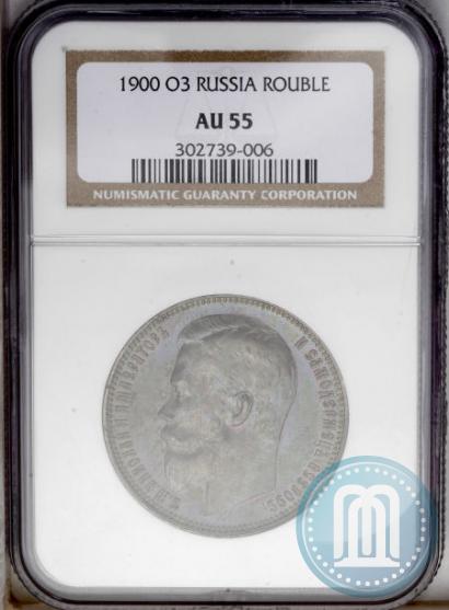 Picture 1 rouble 1900 year (ФЗ) 
