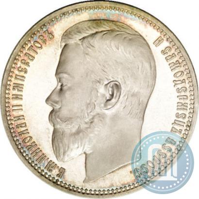Picture 1 rouble 1900 year (ФЗ) 