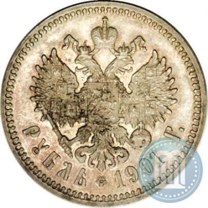 Фото 1 рубль 1901 года (ФЗ) 
