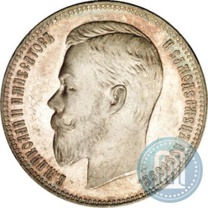 Picture 1 rouble 1902 year (АР) 