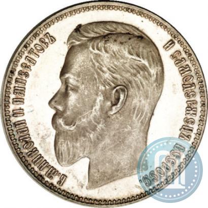 Picture 1 rouble 1904 year (АР) 