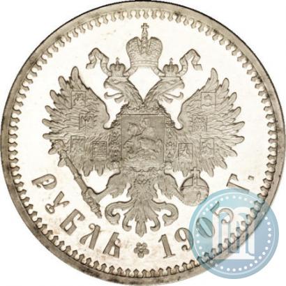 Picture 1 rouble 1905 year (АР) 