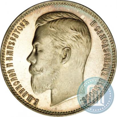 Фото 1 рубль 1906 года (ЭБ) 