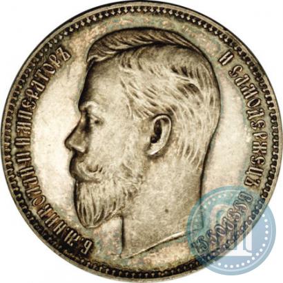 Picture 1 rouble 1910 year (ЭБ) 